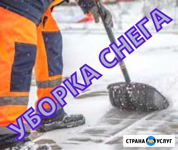 Уборка снега Санкт-Петербург - изображение 1