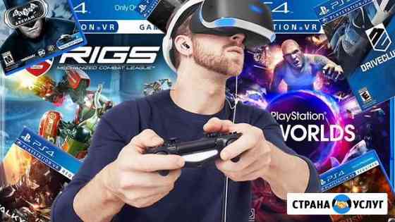 PS4 VR на дом + Игры в прокат / Посуточно Владимир