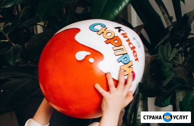 Большой киндер сюрприз Ростов-на-Дону - изображение 1