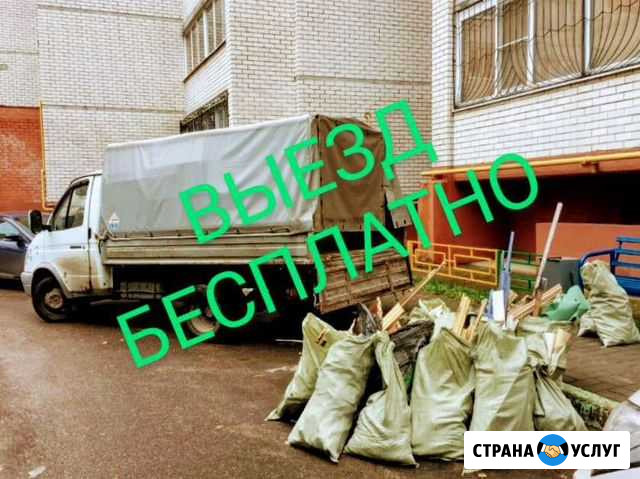 Вывоз Мусора Любого, после ремонта. Грузчики Набережные Челны - изображение 1