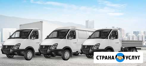 Аренда газель фургон с правом выкупа Омск - изображение 1