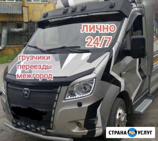 Грузчики Грузоперевозки Переезды Газель Новосибирск - изображение 1