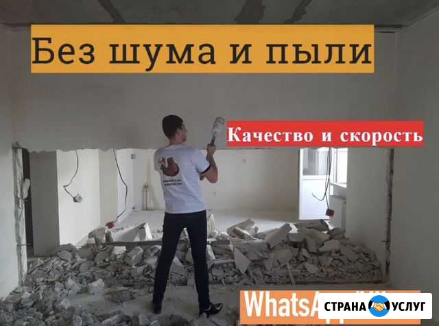 Демонтаж стен, Алмазная Резка проемов Анапа - изображение 1