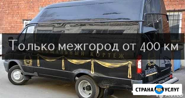 Перевозка умерших, груз 200 Бийск - изображение 1