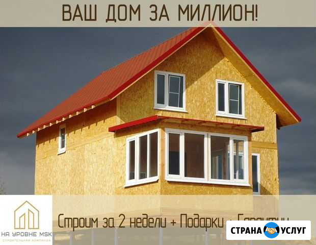 Строительство домов из сип панелей Ступино - изображение 1