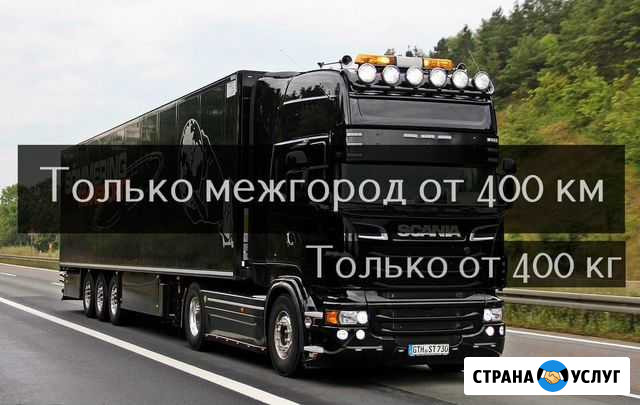 Грузоперевозки Чебоксары - изображение 1