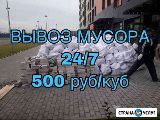 Вывоз мусора, вывоз строительного мусора, демонтаж Санкт-Петербург