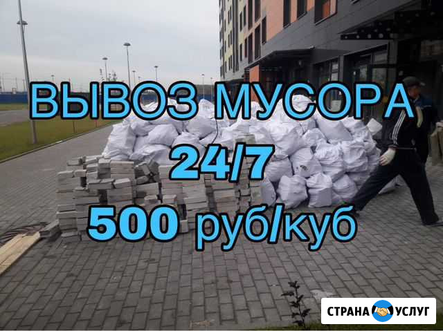 Вывоз мусора, вывоз строительного мусора, демонтаж Санкт-Петербург - изображение 1