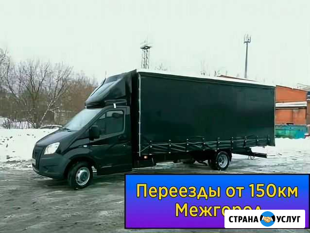 Переезд межгород от 150 км Шахты - изображение 1