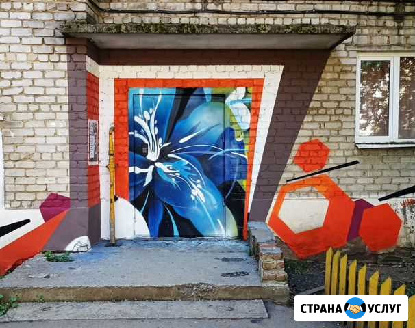 Роспись стен. Граффити оформление. Художник Пермь - изображение 1