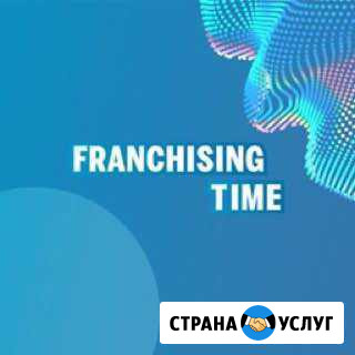 Создание и продажа франшиз Москва - изображение 1