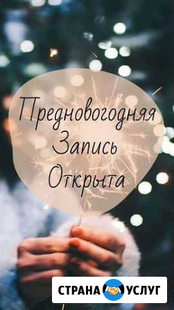 Мастер ногтевого сервиса на дому женский, мужской Ростов-на-Дону - изображение 1