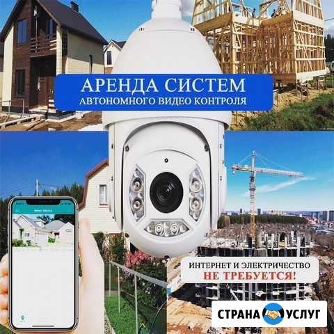 Аренда систем видеонаблюдения Ярославль - изображение 1