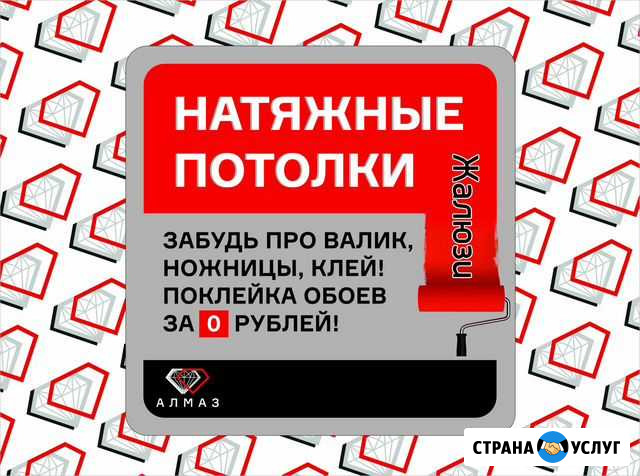 Натяжные потолки Кемерово - изображение 1