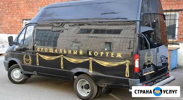 Перевозка умерших, груз 200 Челябинск - изображение 1