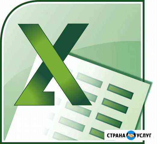 Таблицы Excel Шуя