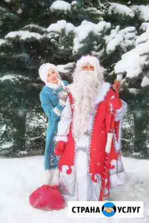 Дед Мороз и Снегурочка свао, Королев, Мытищи Москва