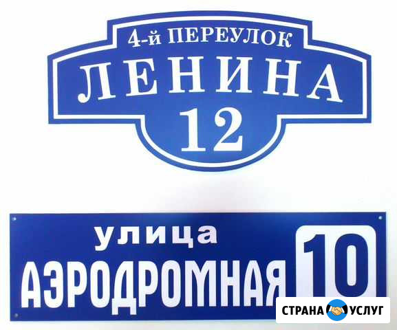 Десногорск Наружная реклама, печати и штампы Десногорск - изображение 1