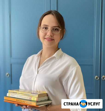 Репетитор по русскому языку егэ Москва - изображение 1