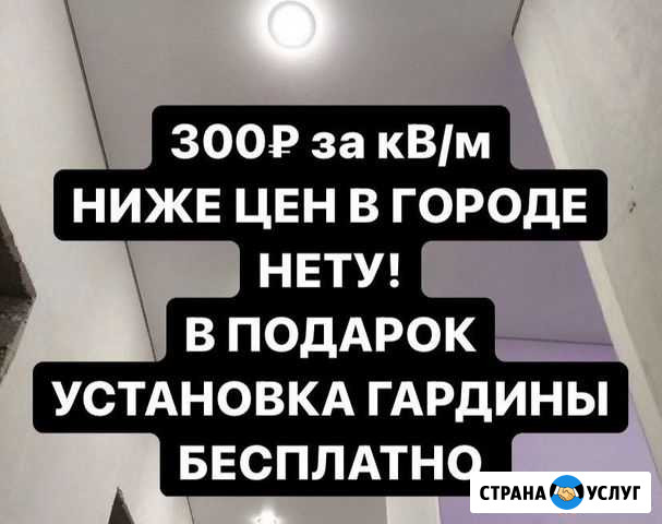 Натяжные потолки Уфа - изображение 1