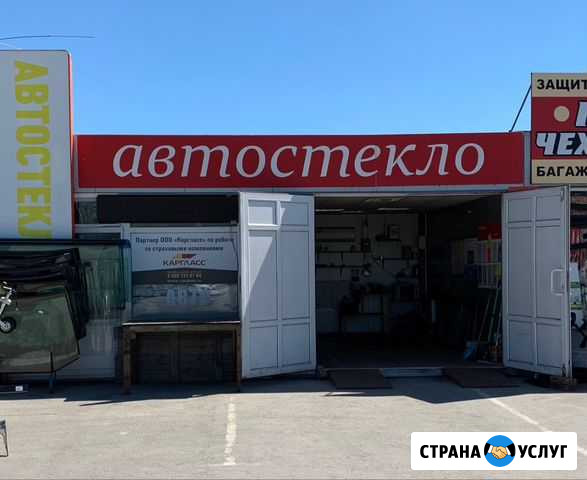 Установка автостекла Рязань - изображение 1