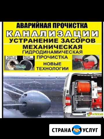 Прочистка канализации устронение засоров Откачка с Донецк - изображение 1