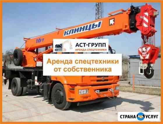 Аренда автокрана Москва