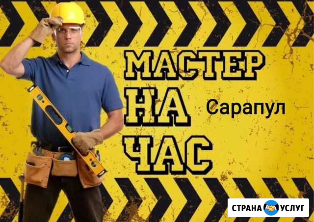 Услуги электрика Сарапул - изображение 1