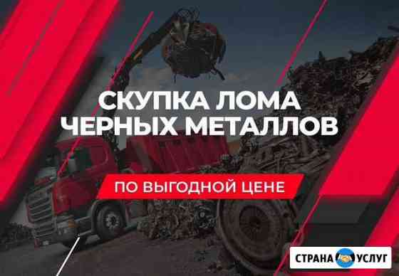 Прием металлолома вывоз,самовывоз прием Санкт-Петербург