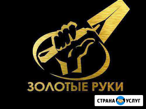 Муж на час, Сантехник,Мастер на час,Сборка мебели Оренбург - изображение 1