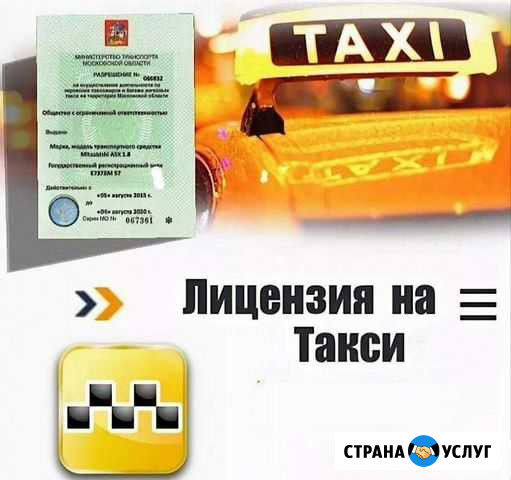 Ип+Лицензия. Подключение Красногорск - изображение 1