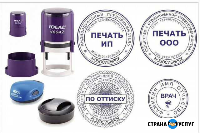 Печати, штампы, факсимиле. Срочное изготовление Воронеж - изображение 1