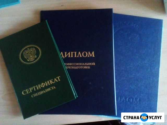 Массаж/гимнастика Нижний Новгород - изображение 1
