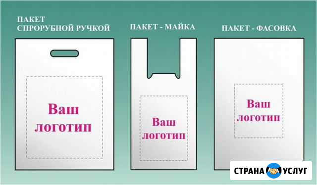 Пакеты с логотипом Уфа - изображение 1