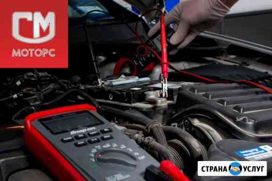 Диагностика электрики автомобиля в юзао Москва