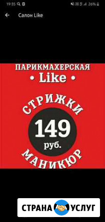 Красота и здоровье Краснодар - изображение 1