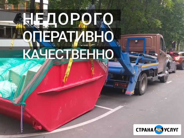 Вывоз мусора Москва - изображение 1