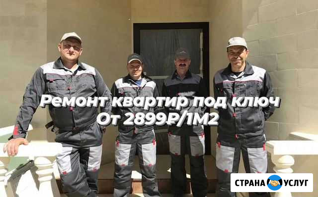 Ремонт и отделка квартир без посредников Санкт-Петербург - изображение 1
