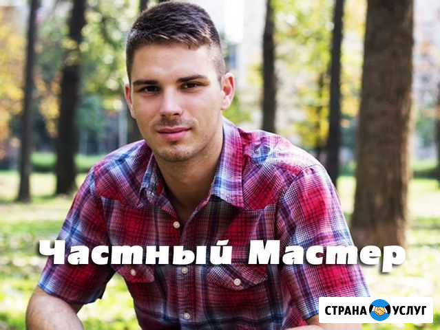 Диагностика, ремонт, настройка компьютера и ноута Саратов - изображение 1