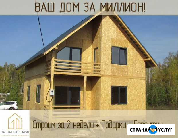 Строительство домов из сип панелей Чехов - изображение 1