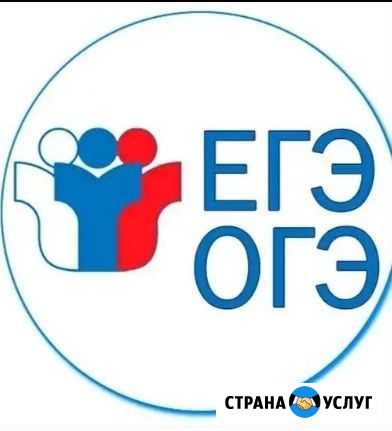Подготовка к огэ и егэ Красноярск - изображение 1