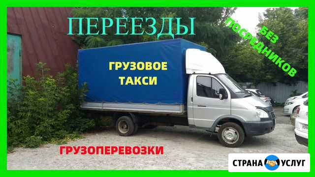 Грузоперевозки, переезды, грузовое такси Ростов-на-Дону - изображение 1