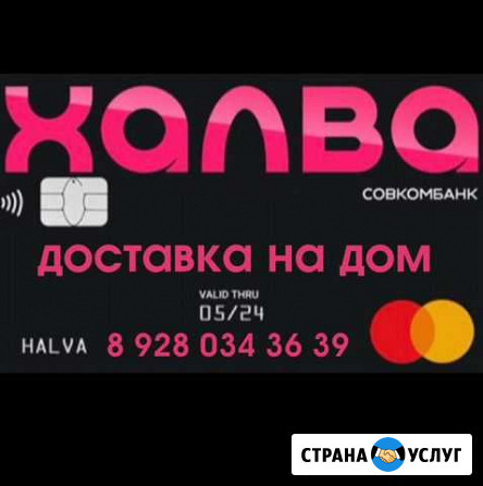 Консультация в оформлении Халвы Черкесск - изображение 1