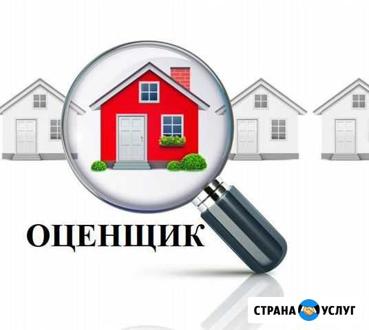 Оценка (Ущерб, Недвижка, Транспорт, Бизнес и т.д.) Тюмень - изображение 1