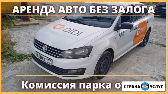 Аренда авто под такси Саратов - изображение 1