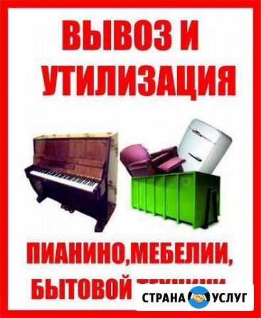 Утилизация быт. техники Пермь - изображение 1