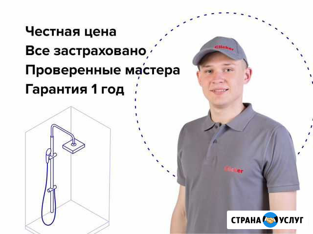 Установка душевой штанги/панели/гарнитура Балашиха - изображение 1