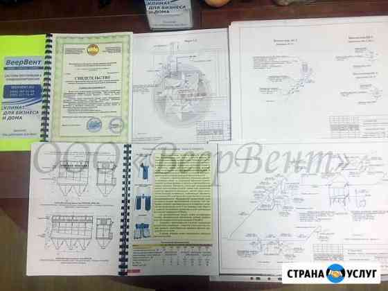 Проектирование Вентиляция Отопление Паспортизация Москва