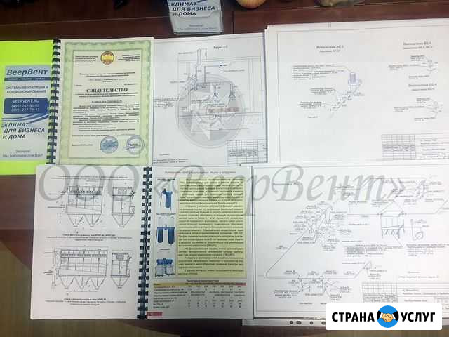 Проектирование Вентиляция Отопление Паспортизация Москва - изображение 1