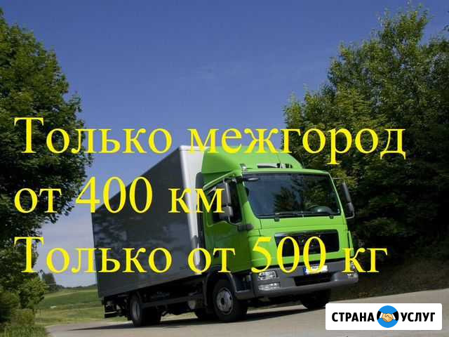 Междугородние перевозки с ндс Керчь - изображение 1